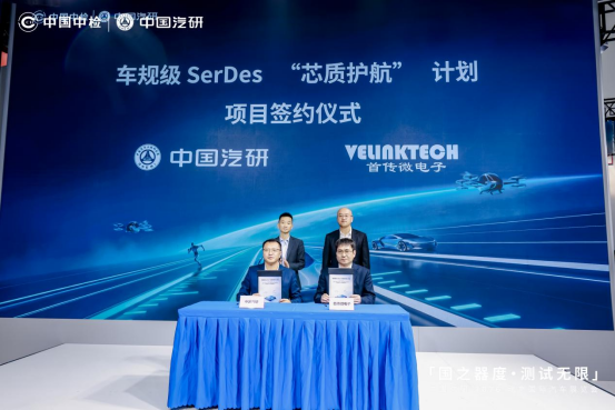 中国汽研北京车展首秀 发布三大计划与三项领先成果