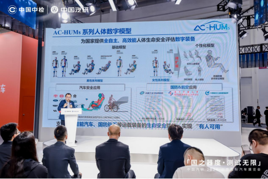 中国汽研北京车展首秀 发布三大计划与三项领先成果