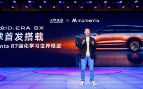 物理AI上车！上汽大众ID. ERA 9X正式上市，将全球首发搭载Momenta R7强化学习世界模型