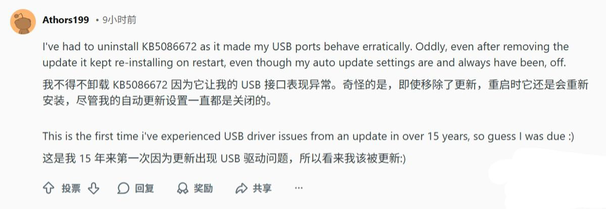 Win11救火补丁KB5086672再出BUG! 用户反馈网络故障/USB接口异常等