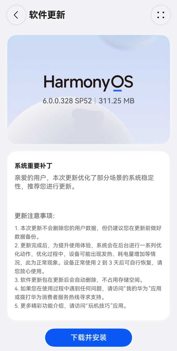 锁屏播控中心显示效果优化! 华为鸿蒙HarmonyOS 6.0.0.328 SP52补丁包开推
