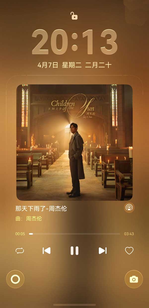 锁屏播控中心显示效果优化! 华为鸿蒙HarmonyOS 6.0.0.328 SP52补丁包开推