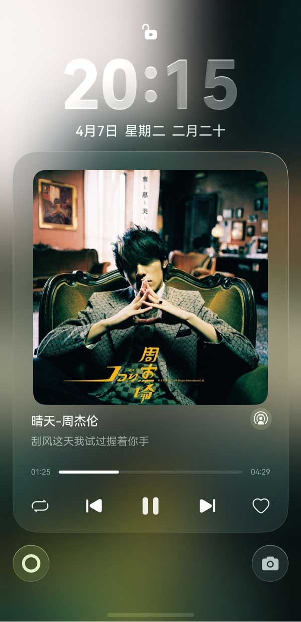 锁屏播控中心显示效果优化! 华为鸿蒙HarmonyOS 6.0.0.328 SP52补丁包开推