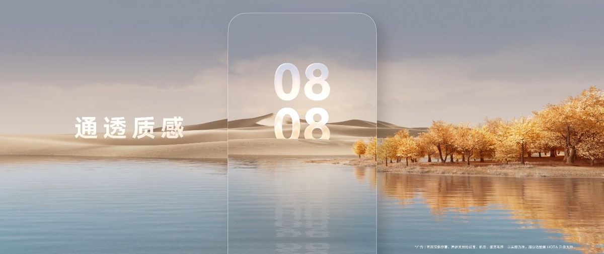 锁屏播控中心显示效果优化! 华为鸿蒙HarmonyOS 6.0.0.328 SP52补丁包开推