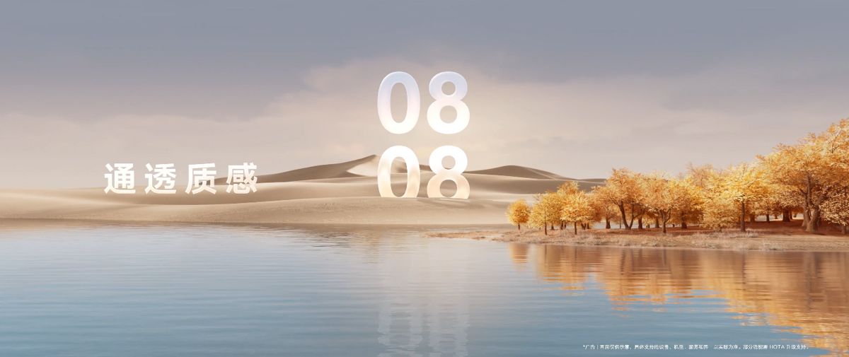 锁屏播控中心显示效果优化! 华为鸿蒙HarmonyOS 6.0.0.328 SP52补丁包开推