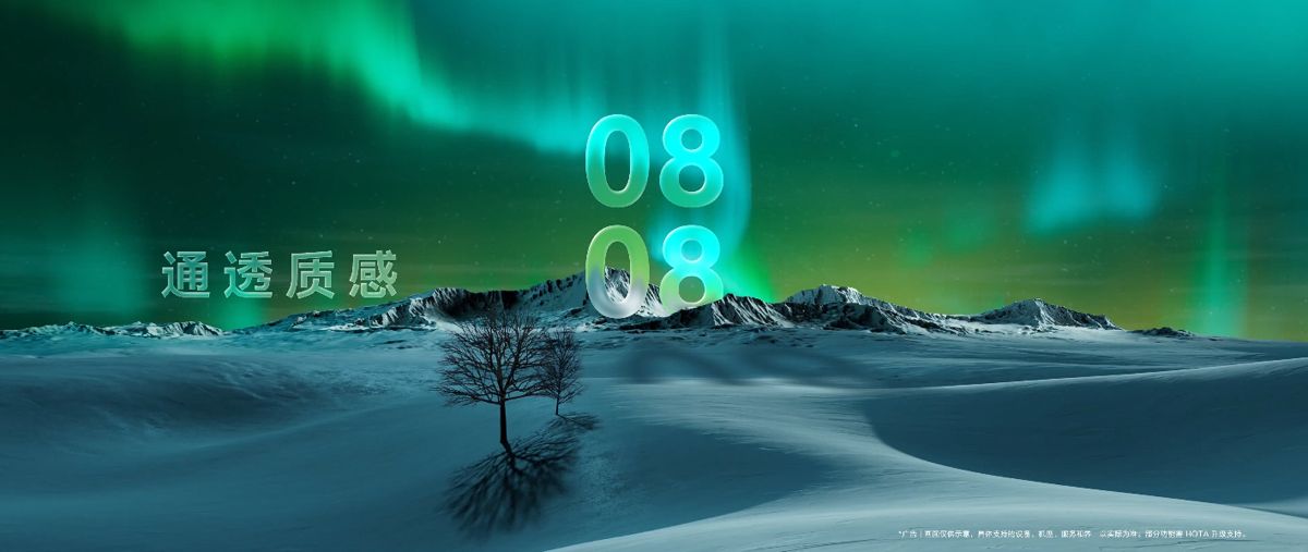 锁屏播控中心显示效果优化! 华为鸿蒙HarmonyOS 6.0.0.328 SP52补丁包开推