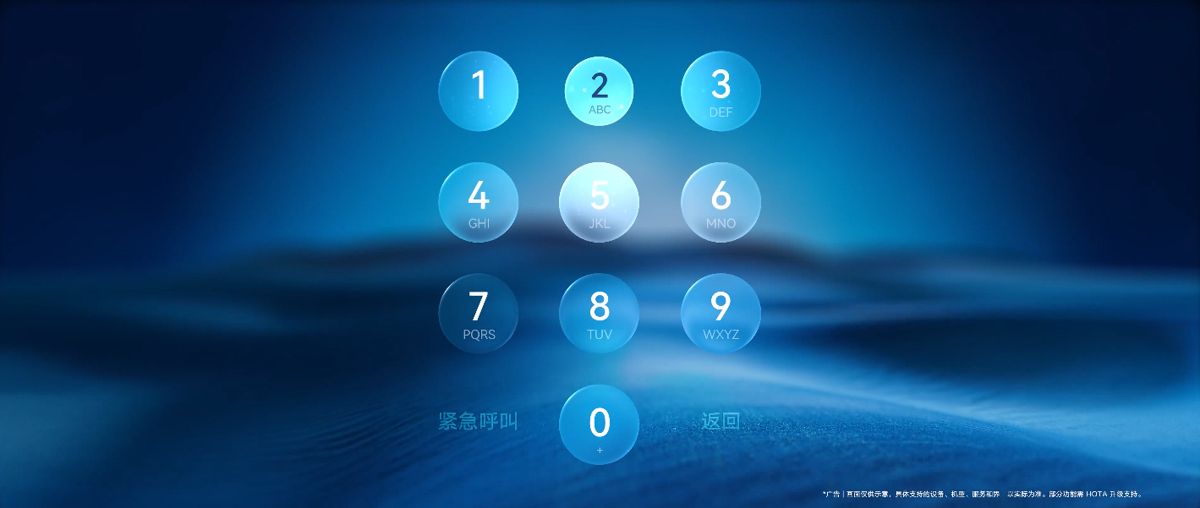 锁屏播控中心显示效果优化! 华为鸿蒙HarmonyOS 6.0.0.328 SP52补丁包开推