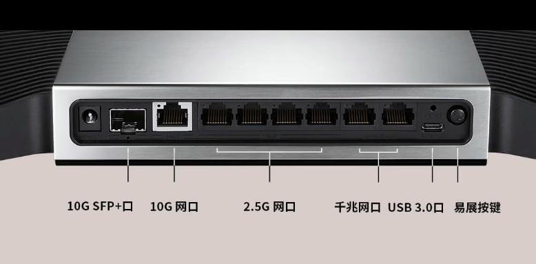 双万兆+四个2.5G口BE7200无线路由器! 普联TPLINK 7DR7299拆机测评