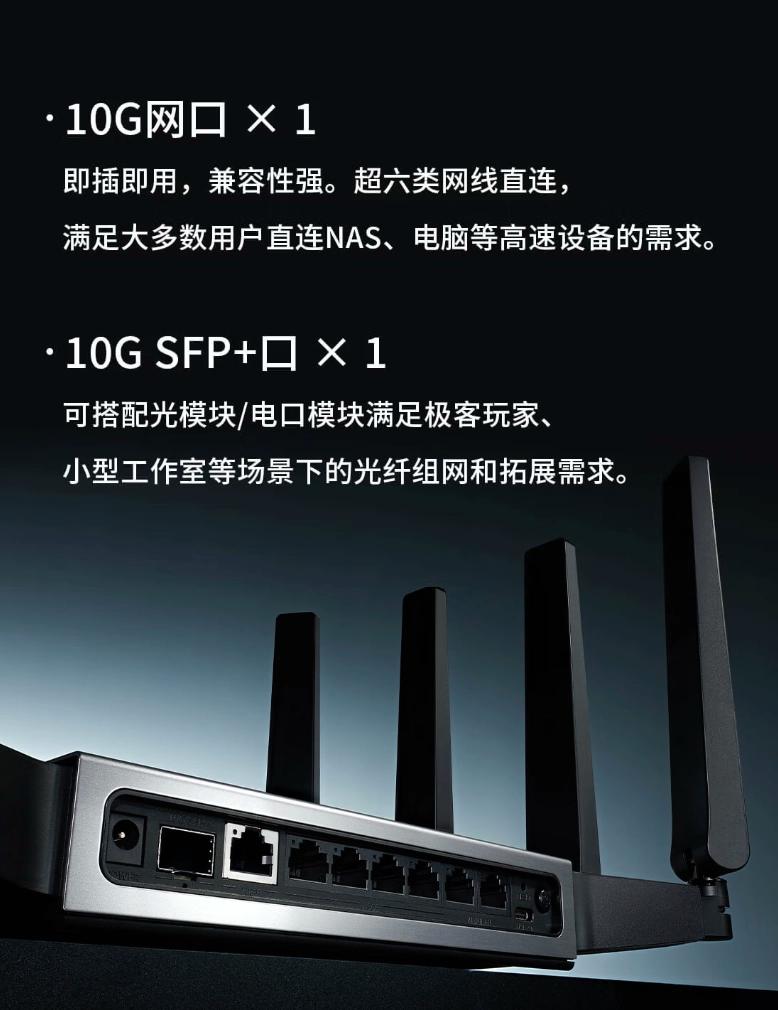 双万兆+四个2.5G口BE7200无线路由器! 普联TPLINK 7DR7299拆机测评