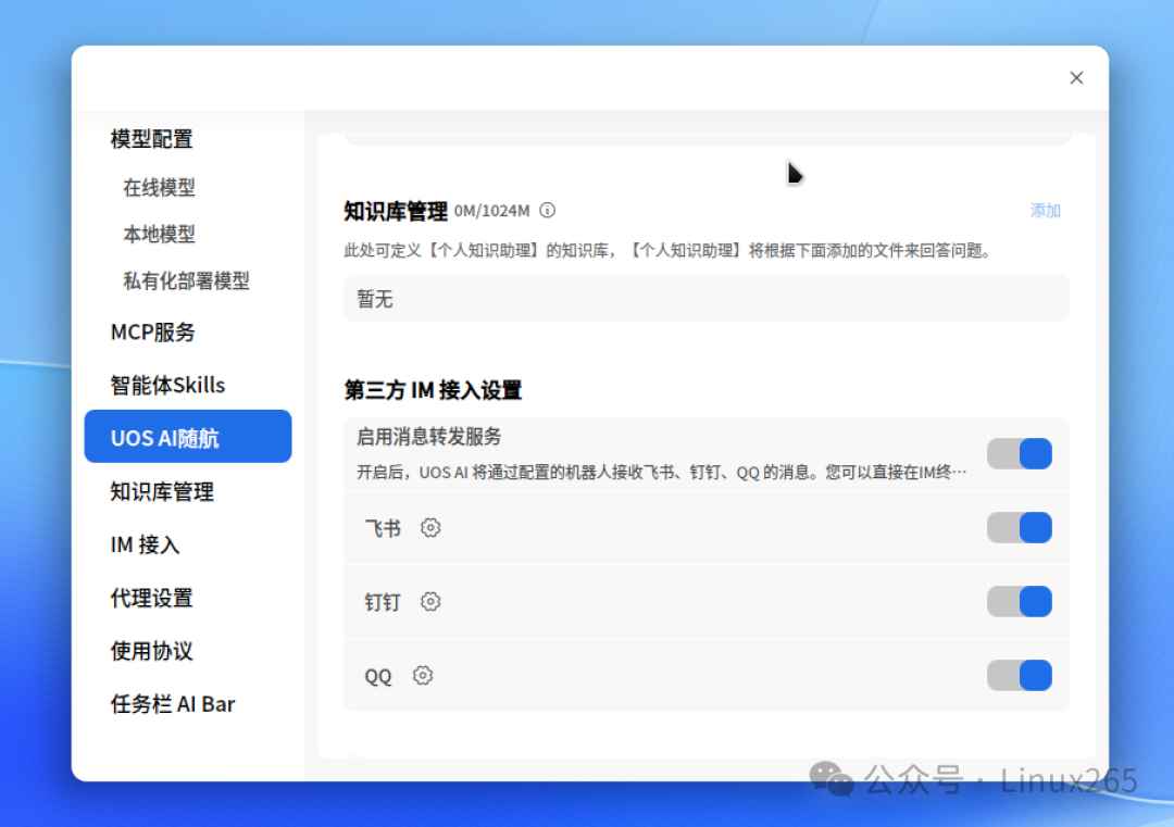 集成系统级Claw模式! Deepin 官宣发布 25.1 版本
