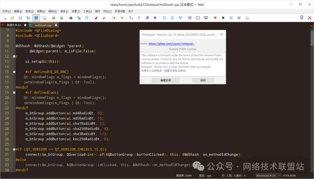 网络工程师必备的6款配置文件编辑神器:替代Notepad++!