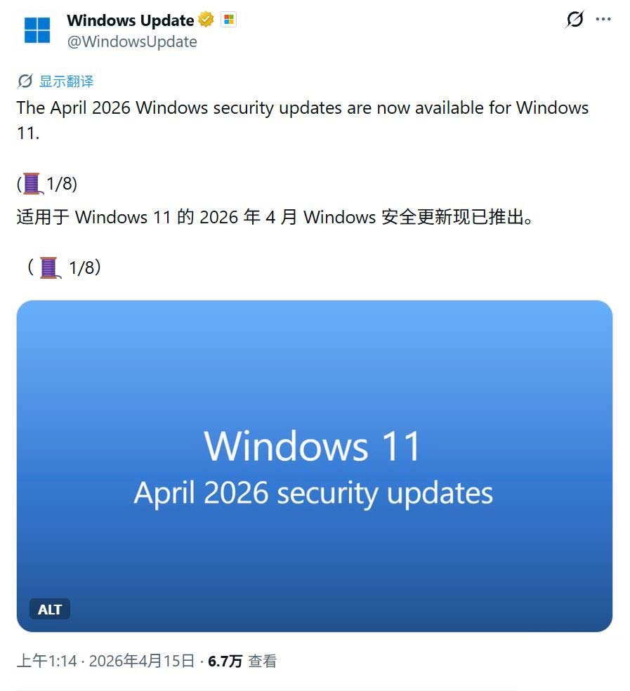 Win11 26H1预览版28000.1836发布:附KB5083768完整更新日志