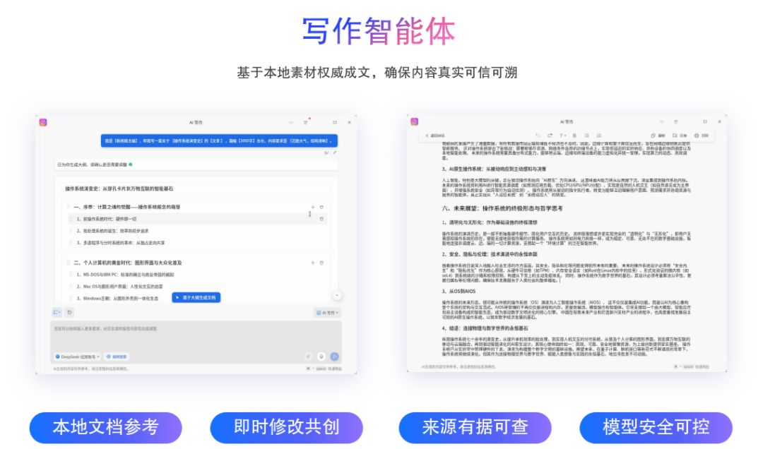 推出跨端全天候智能助手Uclaw! 统信UOS桌面操作系统V25发布