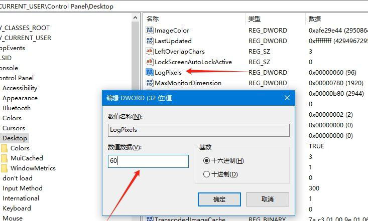 Windows系统如何设置DPI缩放? 屏幕DPI缩放设置全攻略
