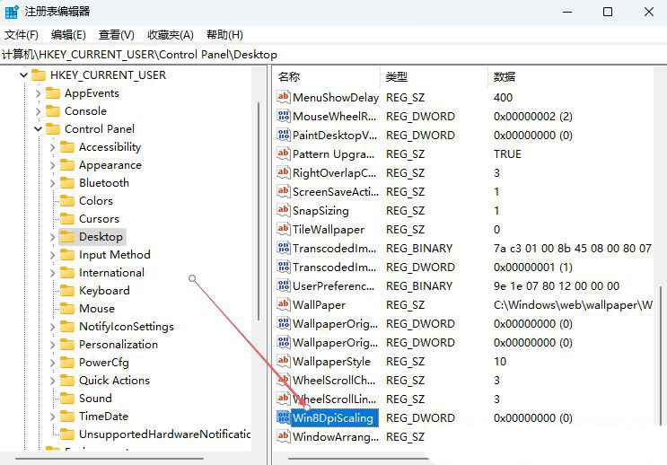 Windows系统如何设置DPI缩放? 屏幕DPI缩放设置全攻略