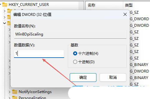 Windows系统如何设置DPI缩放? 屏幕DPI缩放设置全攻略