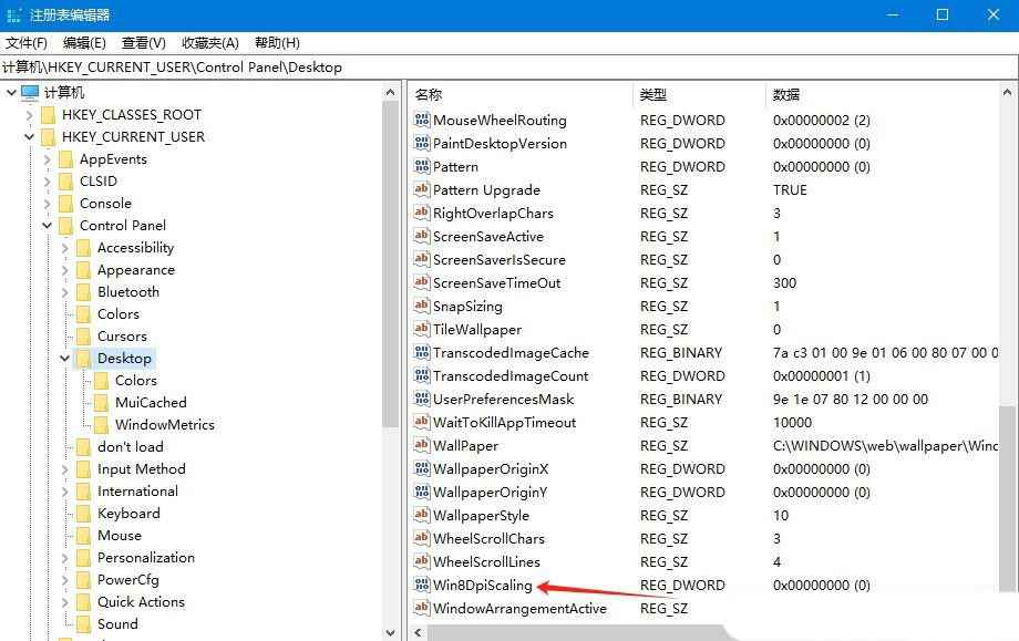 Windows系统如何设置DPI缩放? 屏幕DPI缩放设置全攻略