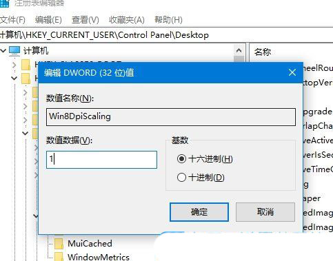 Windows系统如何设置DPI缩放? 屏幕DPI缩放设置全攻略