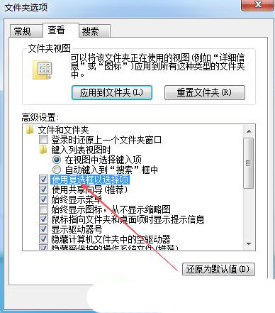 如何启用项目复选框? Windows系统打开文件复选框设置的教程