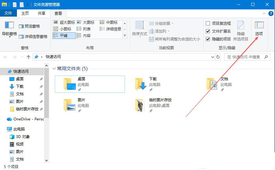 如何启用项目复选框? Windows系统打开文件复选框设置的教程