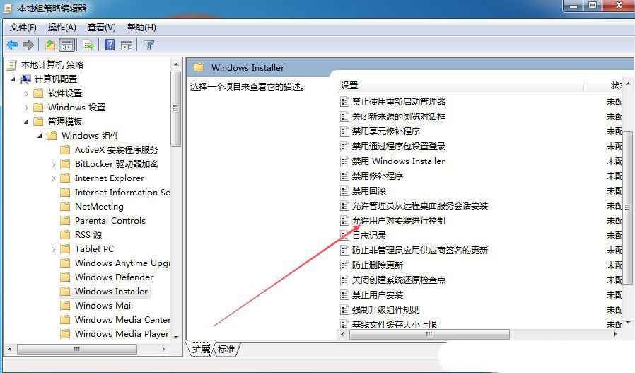 windows无法更改设置怎么办? 电脑不允许修改系统设置无问题的解决办法