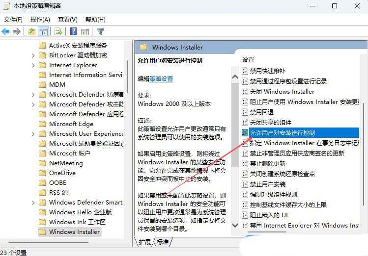 windows无法更改设置怎么办? 电脑不允许修改系统设置无问题的解决办法