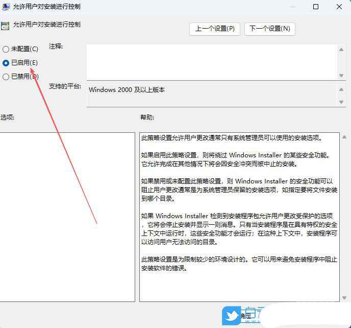 windows无法更改设置怎么办? 电脑不允许修改系统设置无问题的解决办法