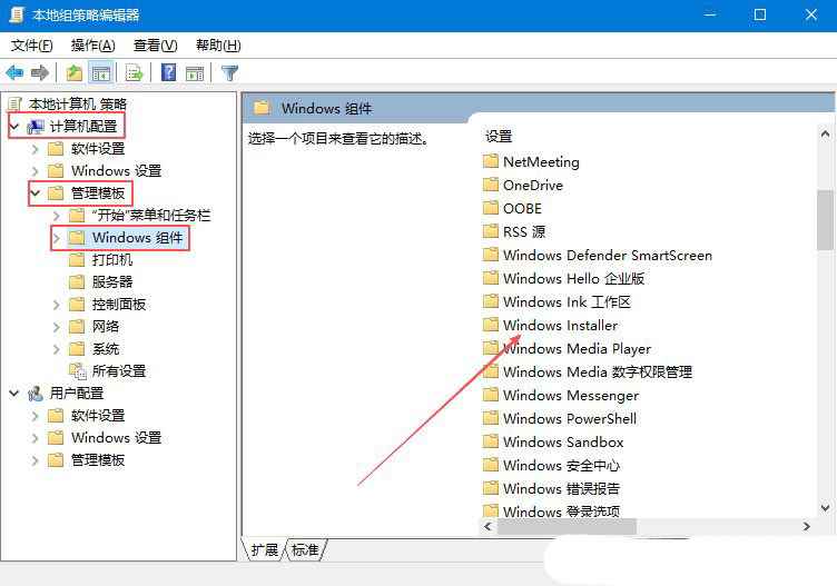 windows无法更改设置怎么办? 电脑不允许修改系统设置无问题的解决办法