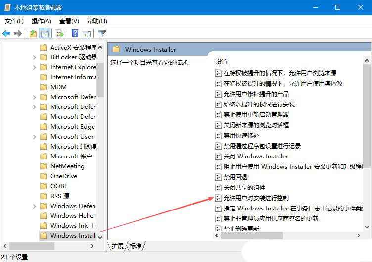 windows无法更改设置怎么办? 电脑不允许修改系统设置无问题的解决办法