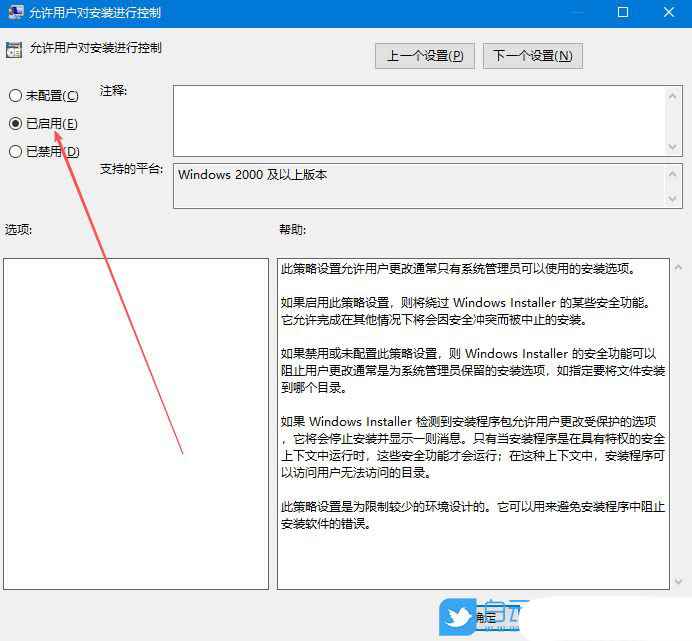 windows无法更改设置怎么办? 电脑不允许修改系统设置无问题的解决办法