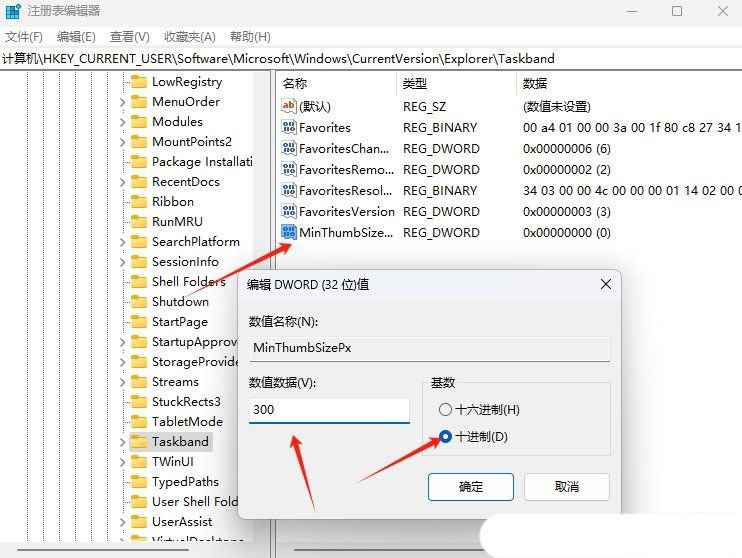 Windows预览窗口大小怎么自由调节? 电脑任务栏预览窗口设置方法