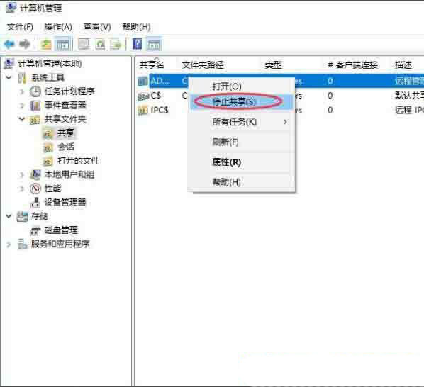 保护电脑数据安全! Windows系统快速关闭磁盘默认共享方法