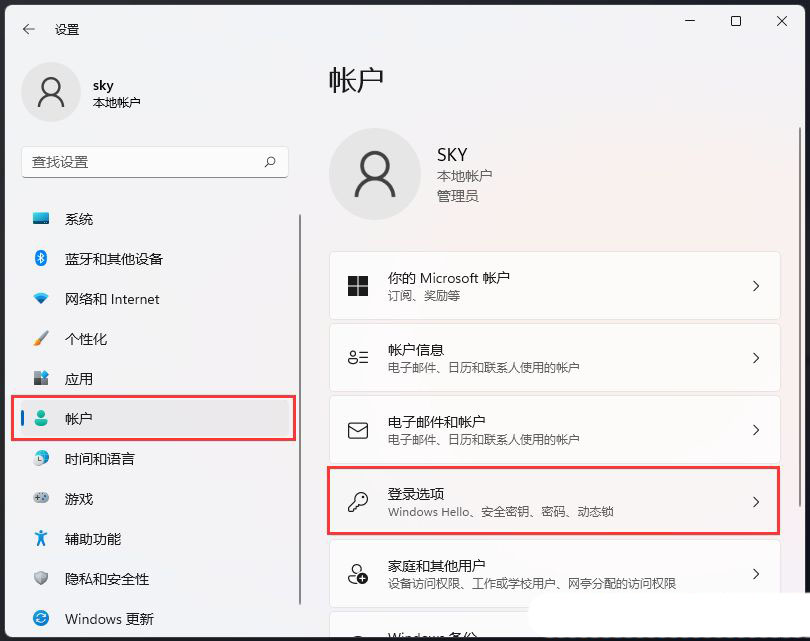轻松保护你的电脑隐私! Windows系统如何设置动态锁功能