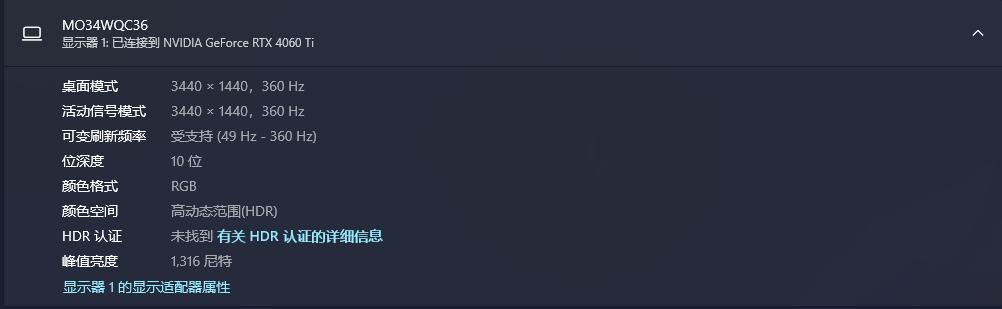 34寸QD-OLED高端带鱼屏! 技嘉MO34WQC36电竞显示器测评