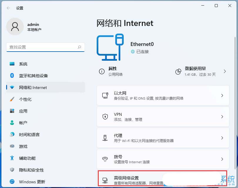 电脑网络受限怎么办? Windows提示网络连接受限的解决办法