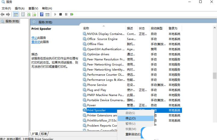 电脑打印机状态错误怎么解决? 快速搞定Windows打印机状态错误的方法