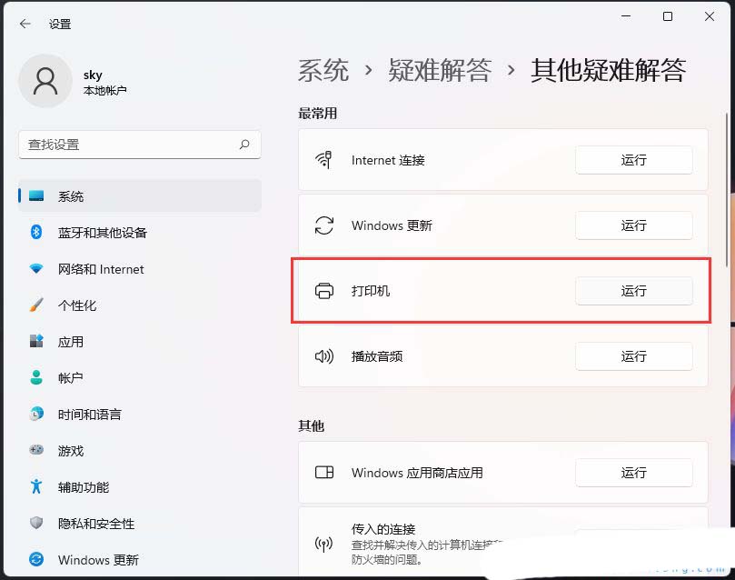 电脑打印机状态错误怎么解决? 快速搞定Windows打印机状态错误的方法