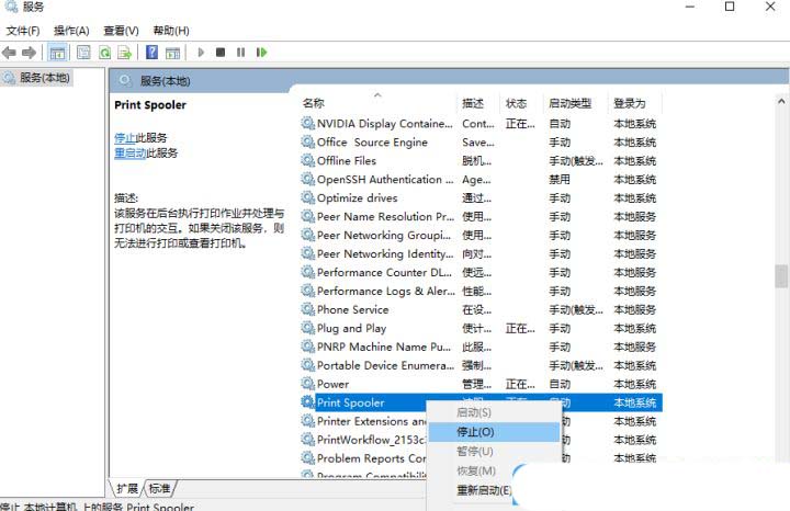 电脑打印机状态错误怎么解决? 快速搞定Windows打印机状态错误的方法