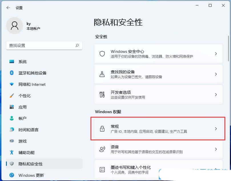 关闭烦人的广告! Windows关闭个性化广告的终极指南