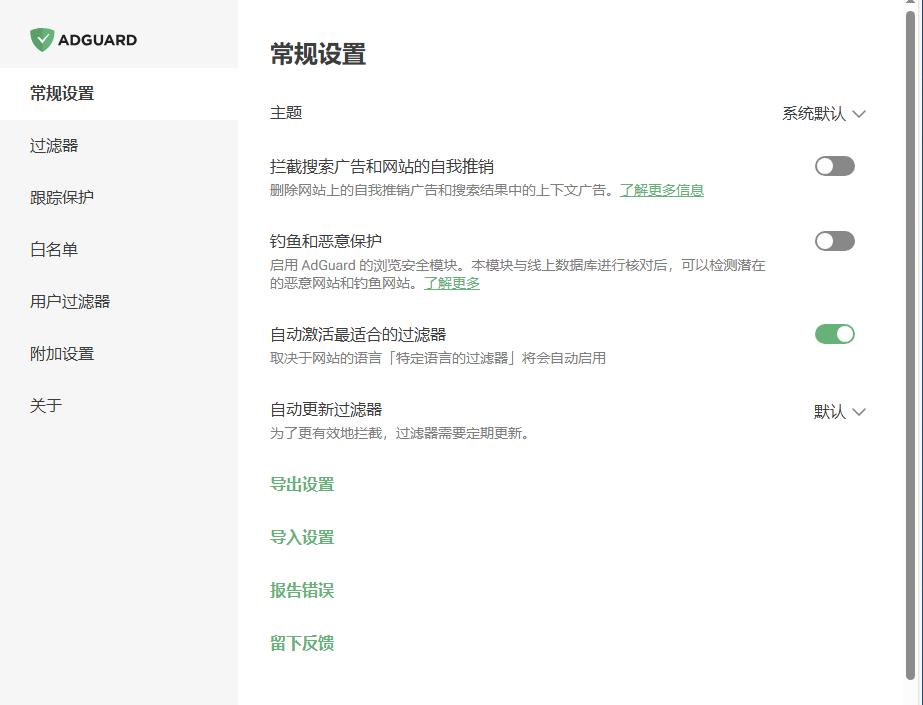 关闭烦人的广告! Windows关闭个性化广告的终极指南