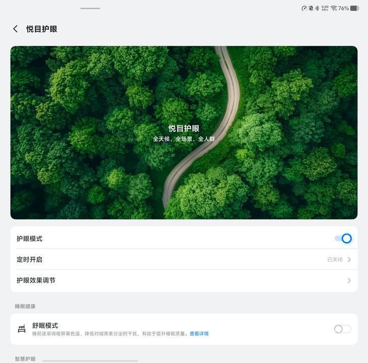 13000mAh+4K超大屏! vivo Pad6 Pro平板全面评测