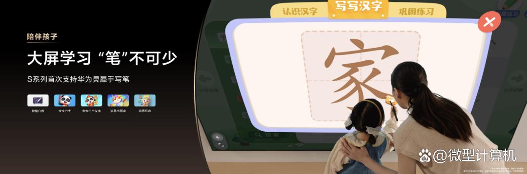 告别反光焦虑! 华为智慧屏 S7 Pro发布