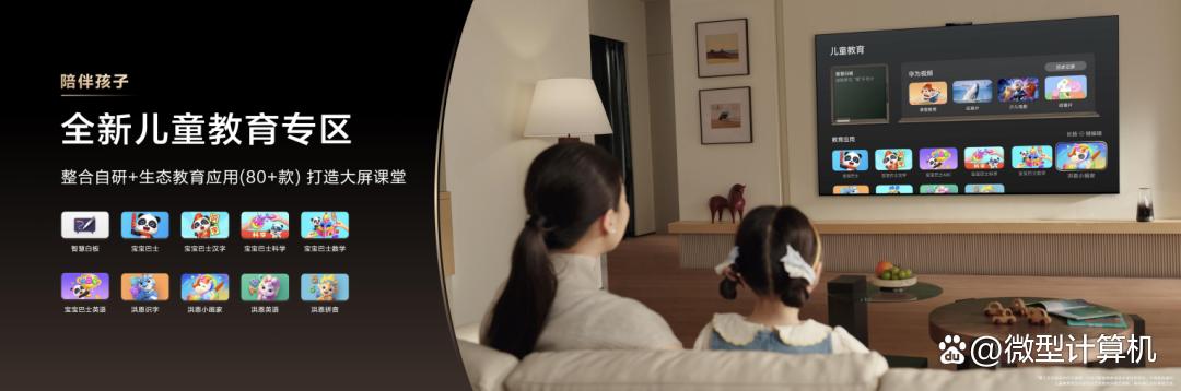 告别反光焦虑! 华为智慧屏 S7 Pro发布