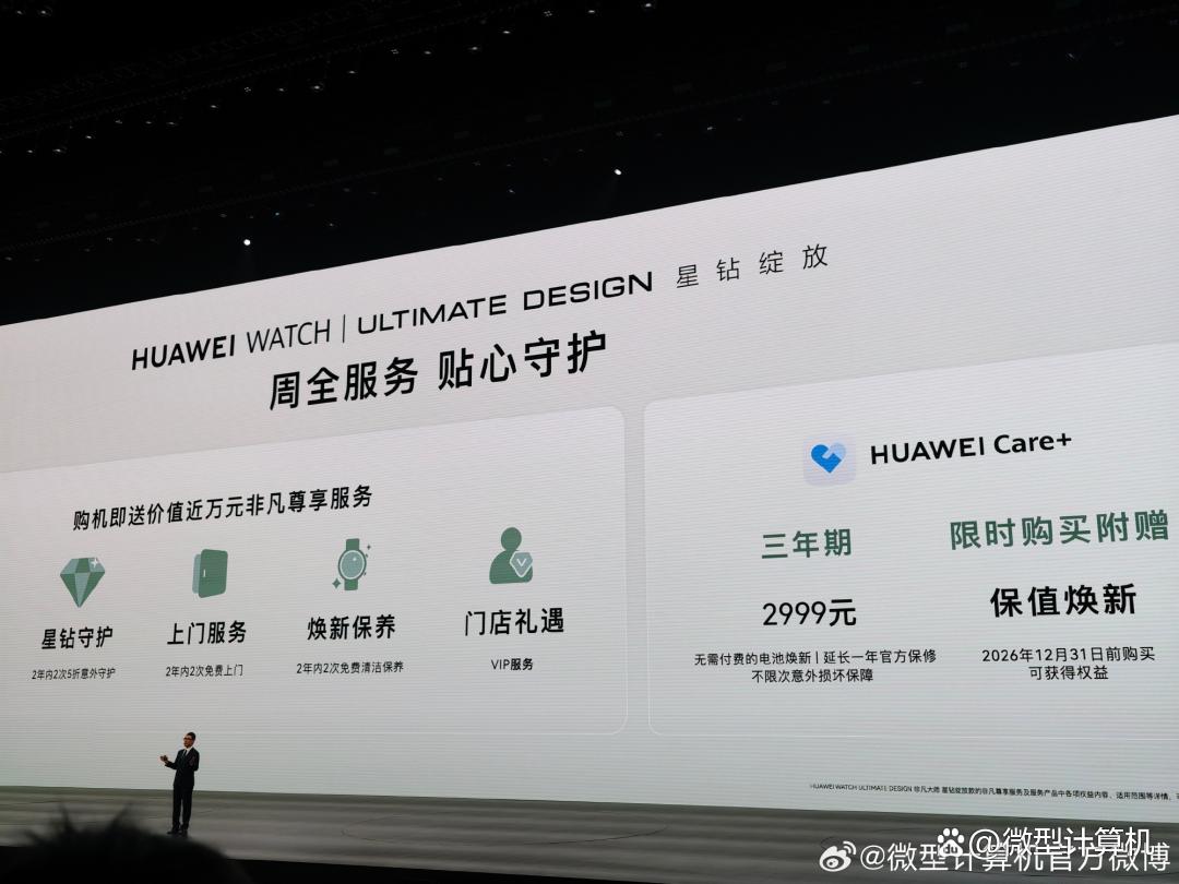 华为最奢华女表! HUAWEI WATCH ULTIMATE DESIGN非凡大师 星钻绽放款发布