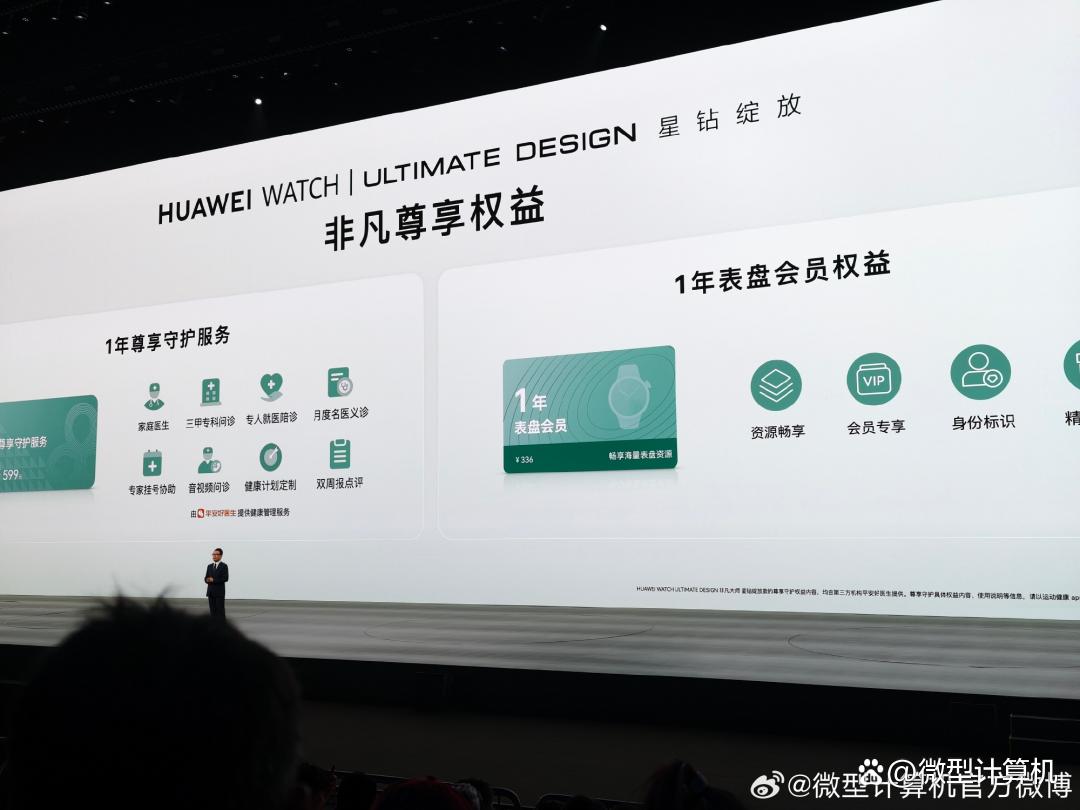 华为最奢华女表! HUAWEI WATCH ULTIMATE DESIGN非凡大师 星钻绽放款发布
