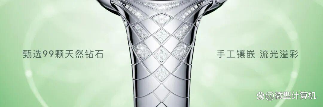 华为最奢华女表! HUAWEI WATCH ULTIMATE DESIGN非凡大师 星钻绽放款发布
