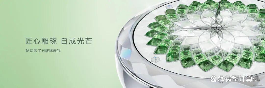 华为最奢华女表! HUAWEI WATCH ULTIMATE DESIGN非凡大师 星钻绽放款发布