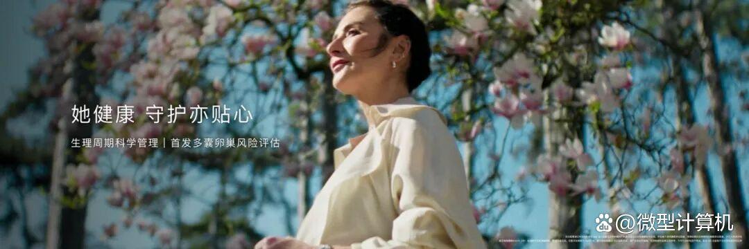 华为最奢华女表! HUAWEI WATCH ULTIMATE DESIGN非凡大师 星钻绽放款发布