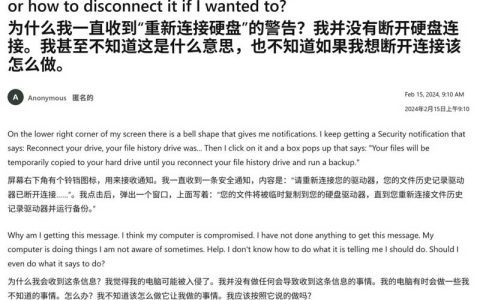 问题已修复! 解决Win11/Win10提示重新连接你的文件历史记录