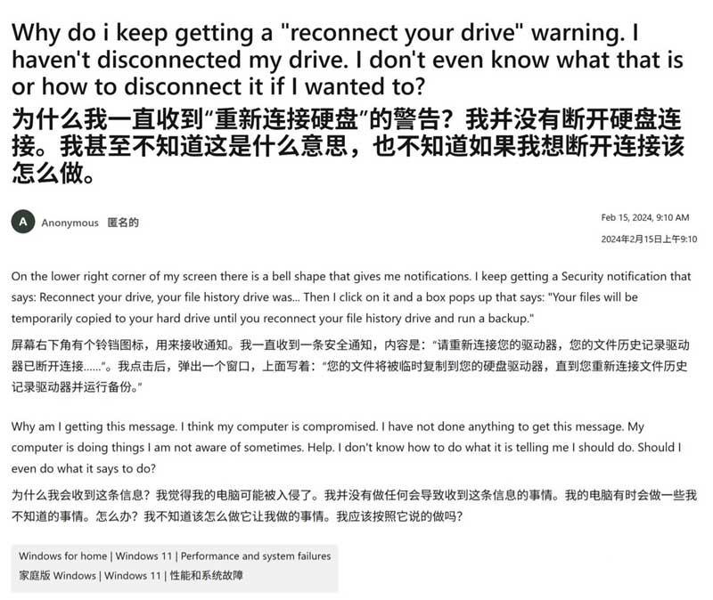 问题已修复! 解决Win11/Win10提示重新连接你的文件历史记录